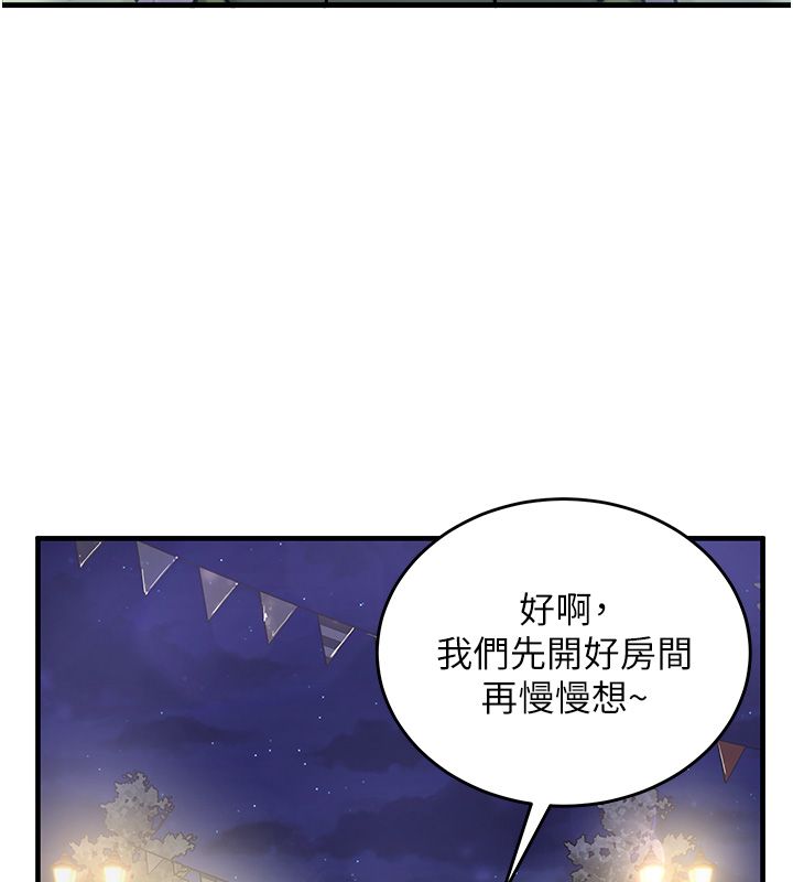 这一世我要开后宫第19話-在蕾依危險期瘋狂炒飯&hearts;