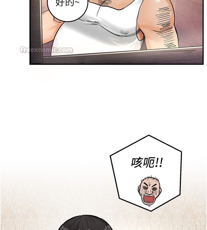 这一世我要开后宫第19話-在蕾依危險期瘋狂炒飯&hearts;