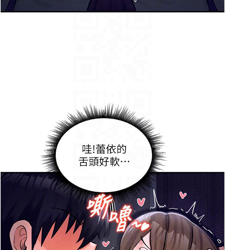 这一世我要开后宫第19話-在蕾依危險期瘋狂炒飯&hearts;