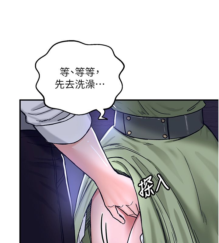 这一世我要开后宫第19話-在蕾依危險期瘋狂炒飯&hearts;