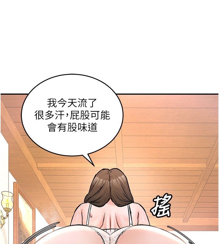 这一世我要开后宫第19話-在蕾依危險期瘋狂炒飯♥