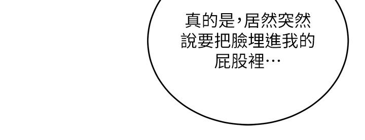 这一世我要开后宫第19話-在蕾依危險期瘋狂炒飯♥