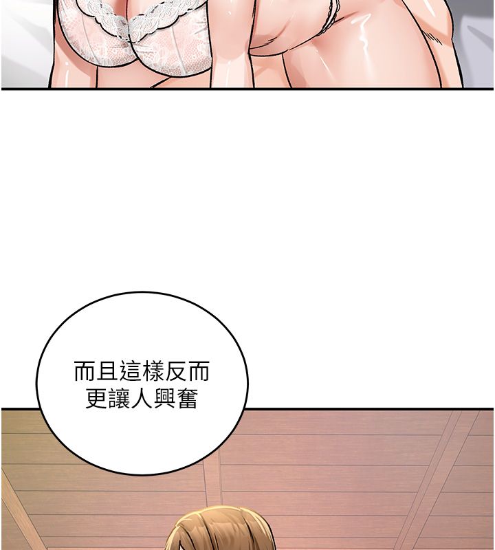 这一世我要开后宫第19話-在蕾依危險期瘋狂炒飯&hearts;