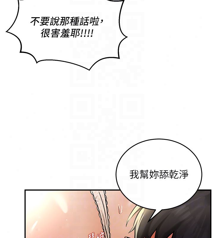 这一世我要开后宫第19話-在蕾依危險期瘋狂炒飯♥