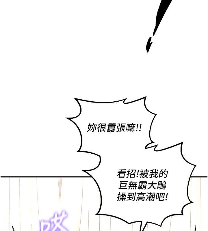 这一世我要开后宫第19話-在蕾依危險期瘋狂炒飯&hearts;
