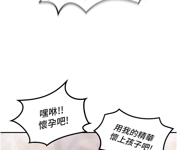 这一世我要开后宫第19話-在蕾依危險期瘋狂炒飯♥