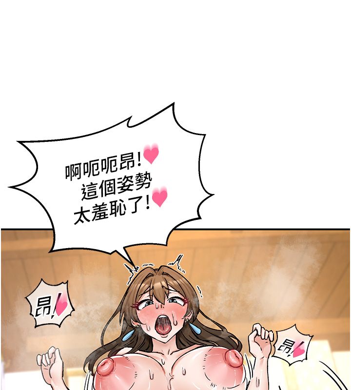 这一世我要开后宫第19話-在蕾依危險期瘋狂炒飯&hearts;