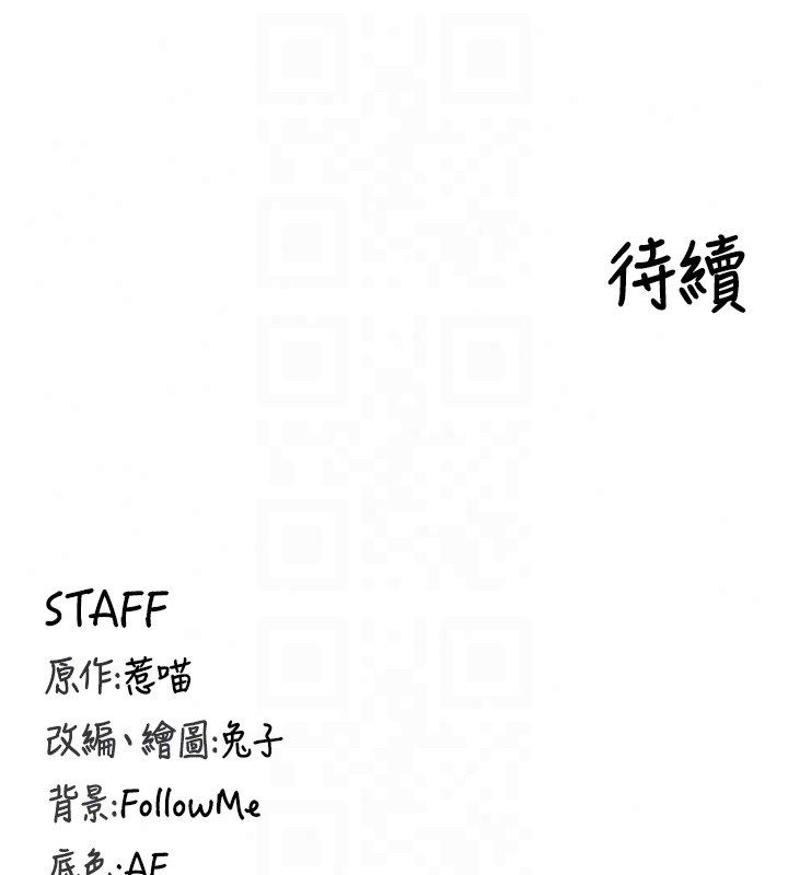 这一世我要开后宫第19話-在蕾依危險期瘋狂炒飯&hearts;