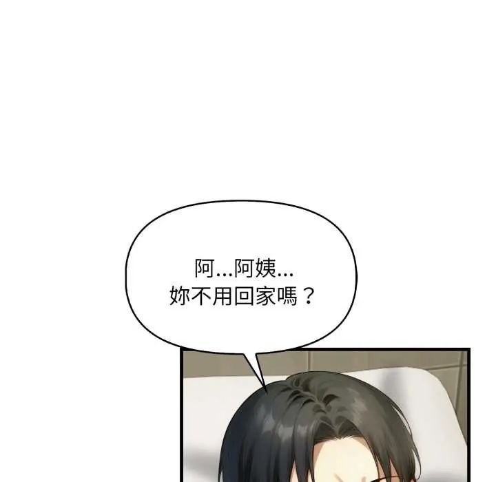 迟来的叛逆第15話