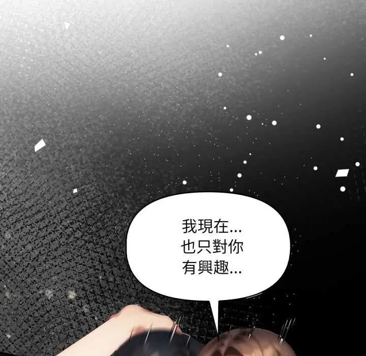 迟来的叛逆第15話