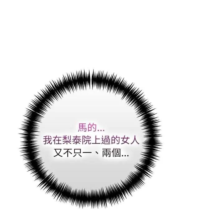 迟来的叛逆第15話