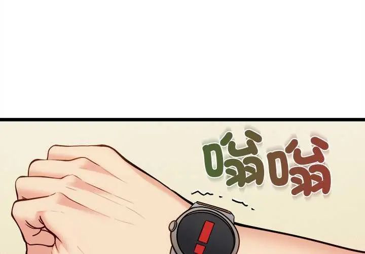 财富爱情二选一第19話