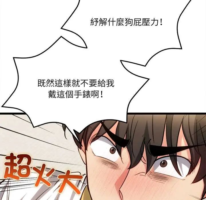 财富爱情二选一第19話