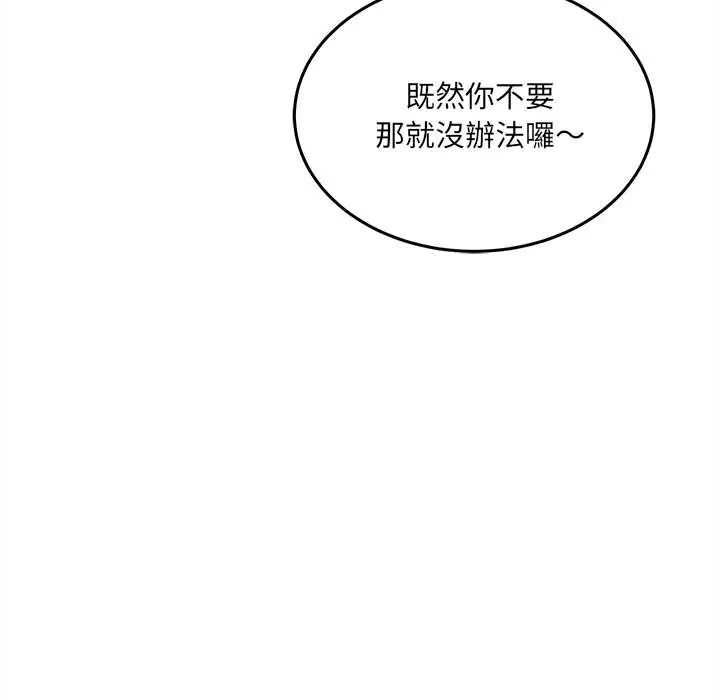 财富爱情二选一第19話