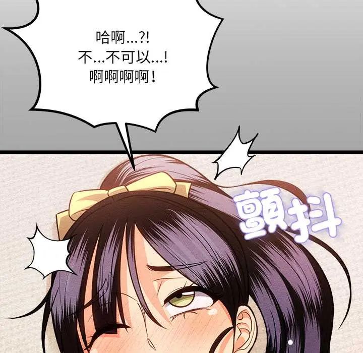 财富爱情二选一第19話