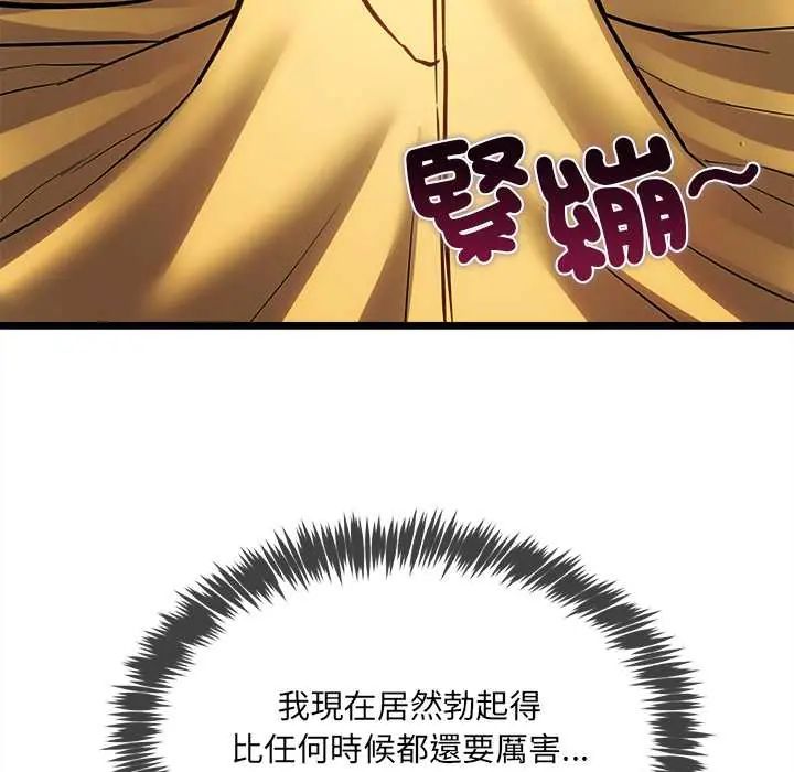 财富爱情二选一第19話