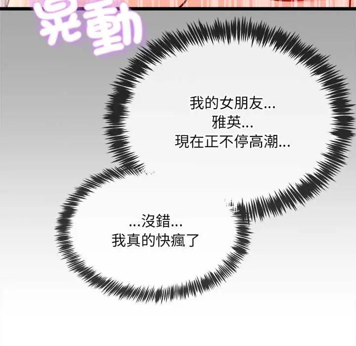 财富爱情二选一第19話