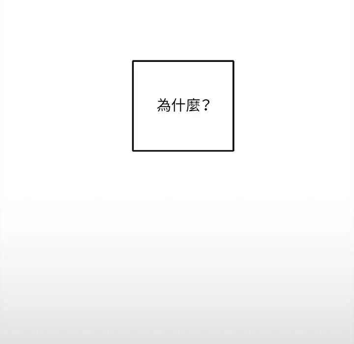 财富爱情二选一第19話