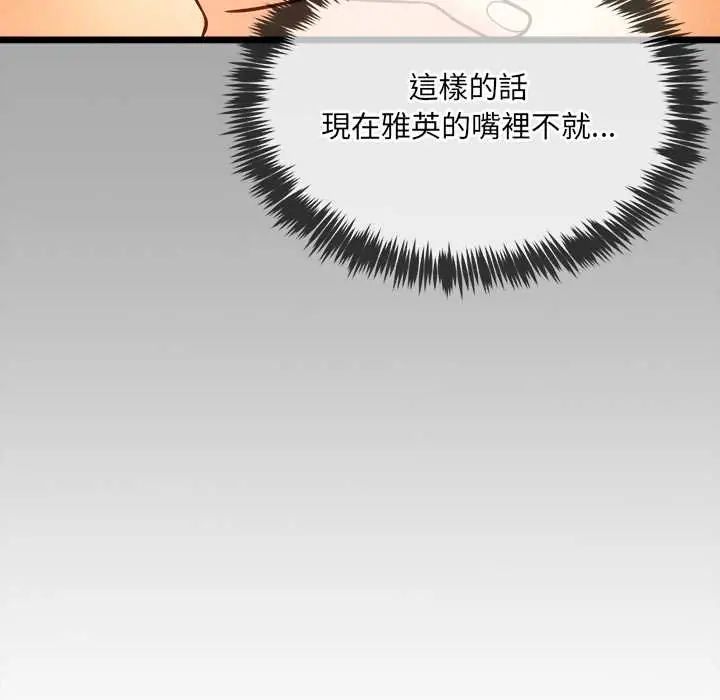 财富爱情二选一第19話