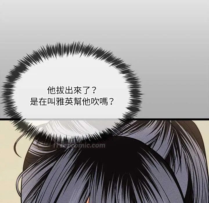 财富爱情二选一第19話