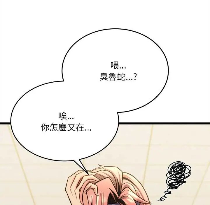 财富爱情二选一第19話