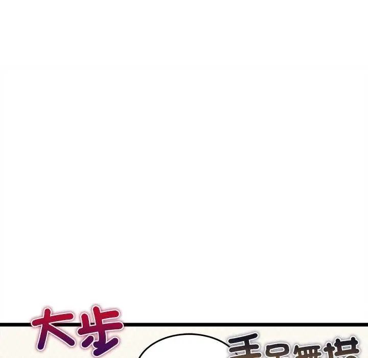 财富爱情二选一第19話