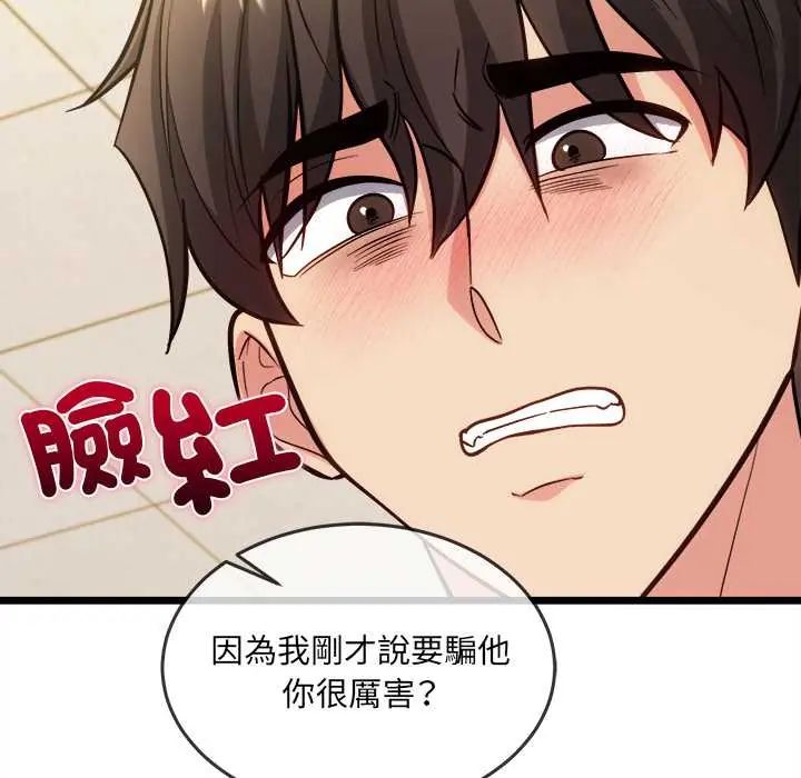 财富爱情二选一第19話