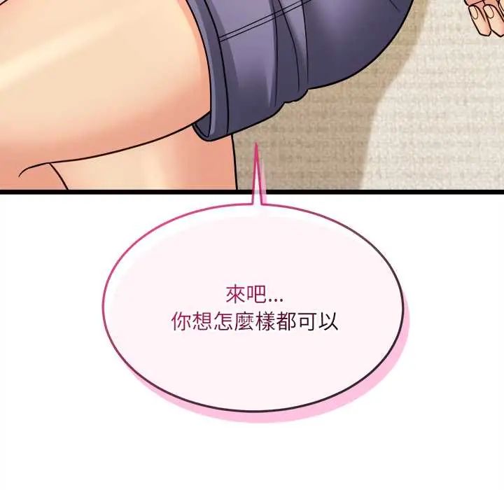 财富爱情二选一第19話