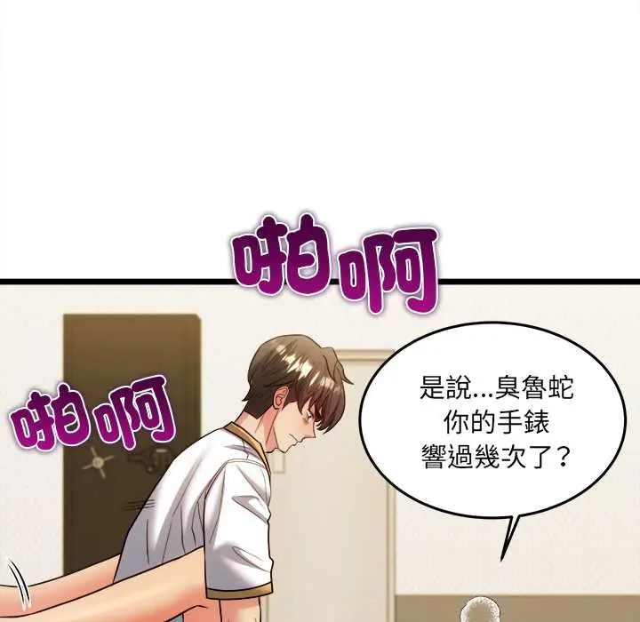 财富爱情二选一第19話