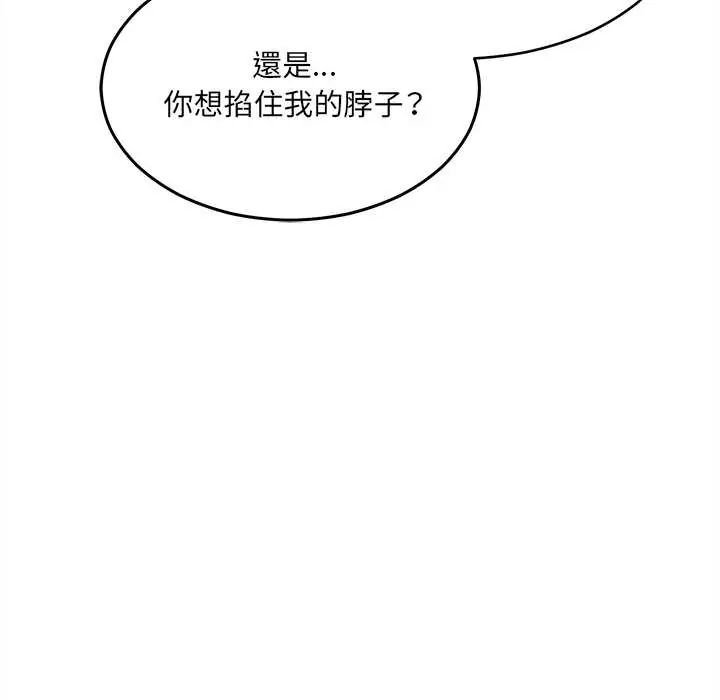 财富爱情二选一第19話