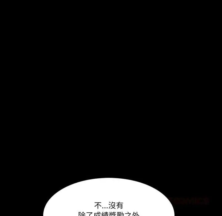 梦幻家教第15話