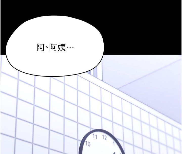 幼惑第40話-快向我兒子賠罪!