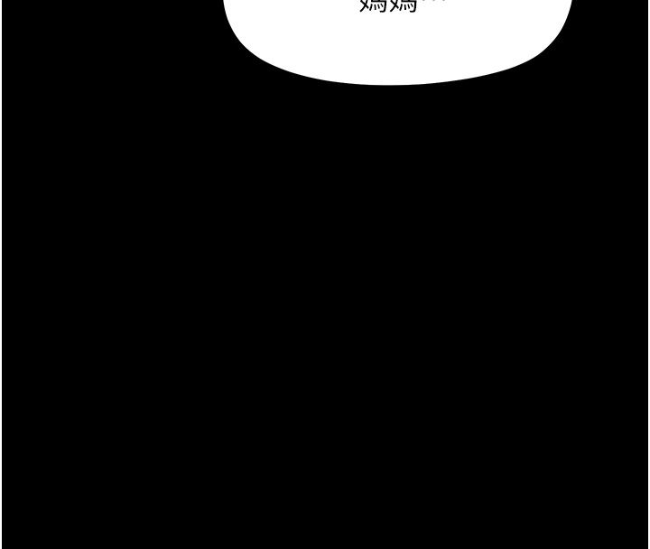 幼惑第40話-快向我兒子賠罪!