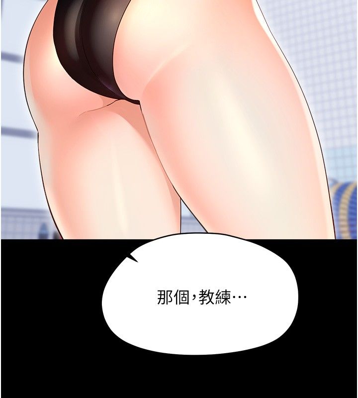 幼惑第40話-快向我兒子賠罪!