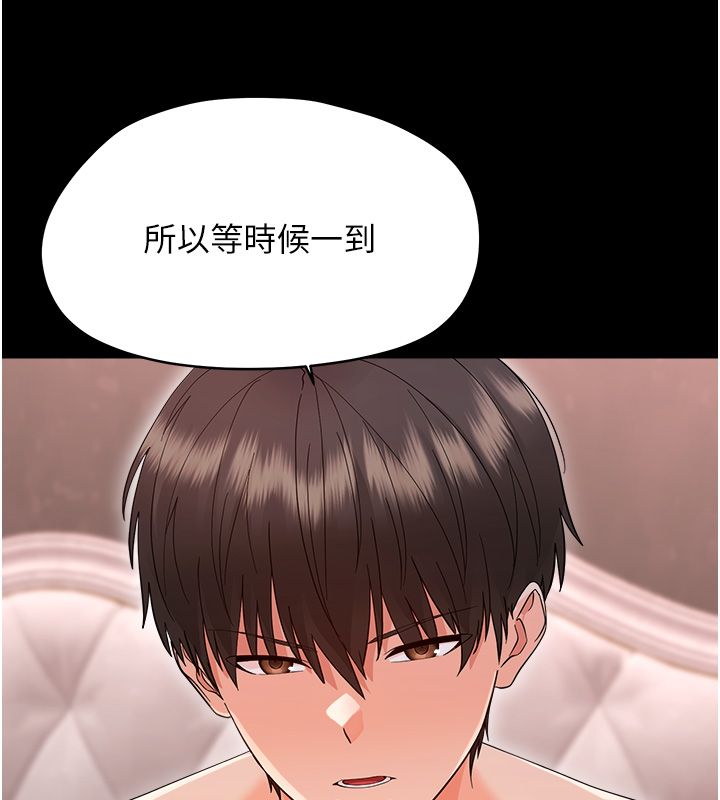 幼惑第40話-快向我兒子賠罪!