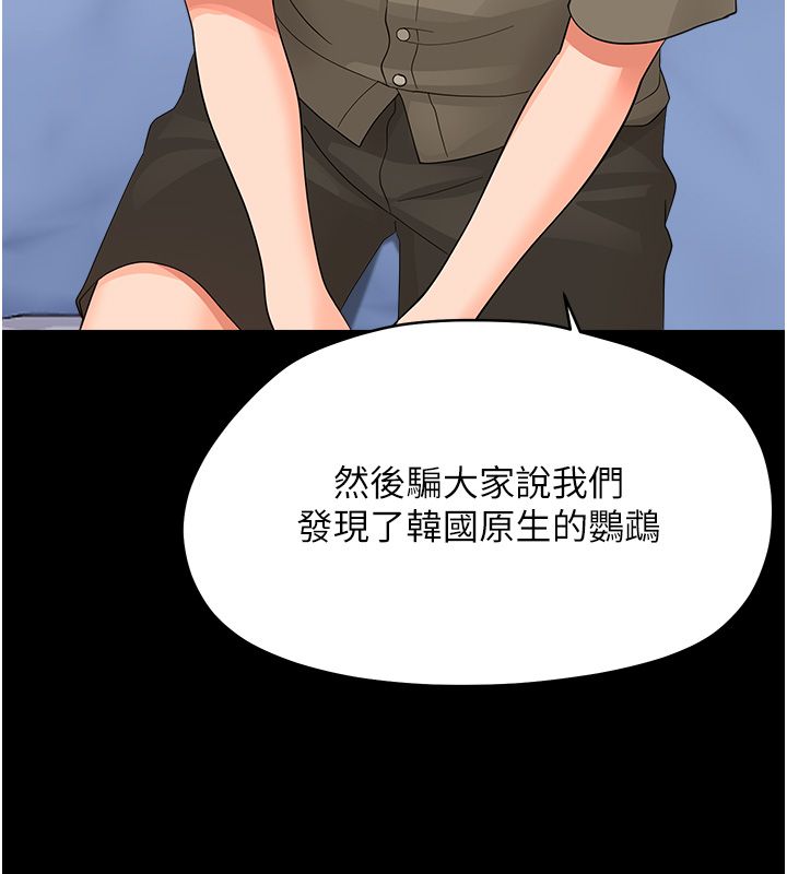 幼惑第40話-快向我兒子賠罪!