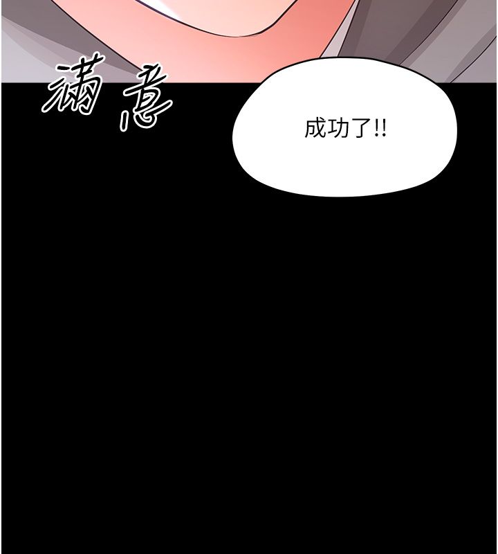 幼惑第40話-快向我兒子賠罪!