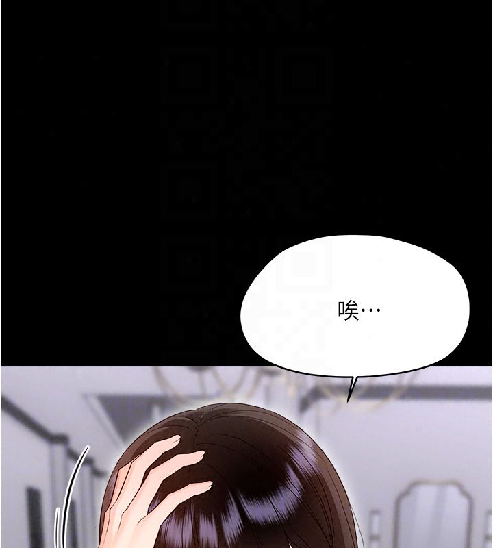 幼惑第40話-快向我兒子賠罪!