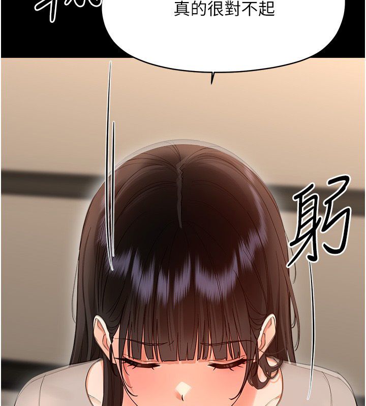 幼惑第40話-快向我兒子賠罪!