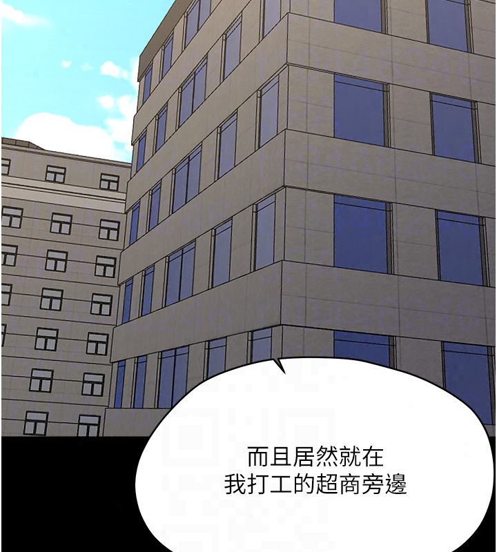 幼惑第40話-快向我兒子賠罪!