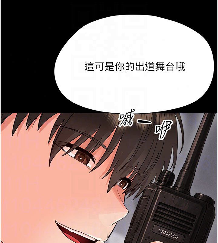幼惑第40話-快向我兒子賠罪!