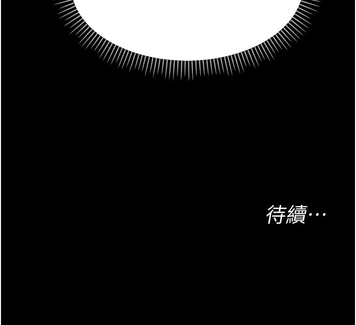 幼惑第40話-快向我兒子賠罪!