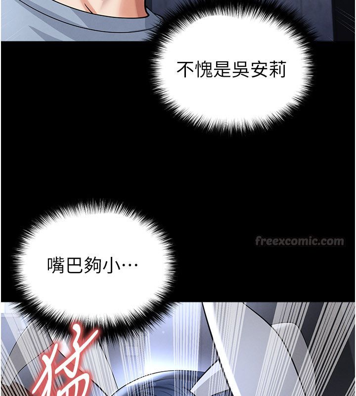 足球型男脱单指南第75話-重頭戲才正要開始