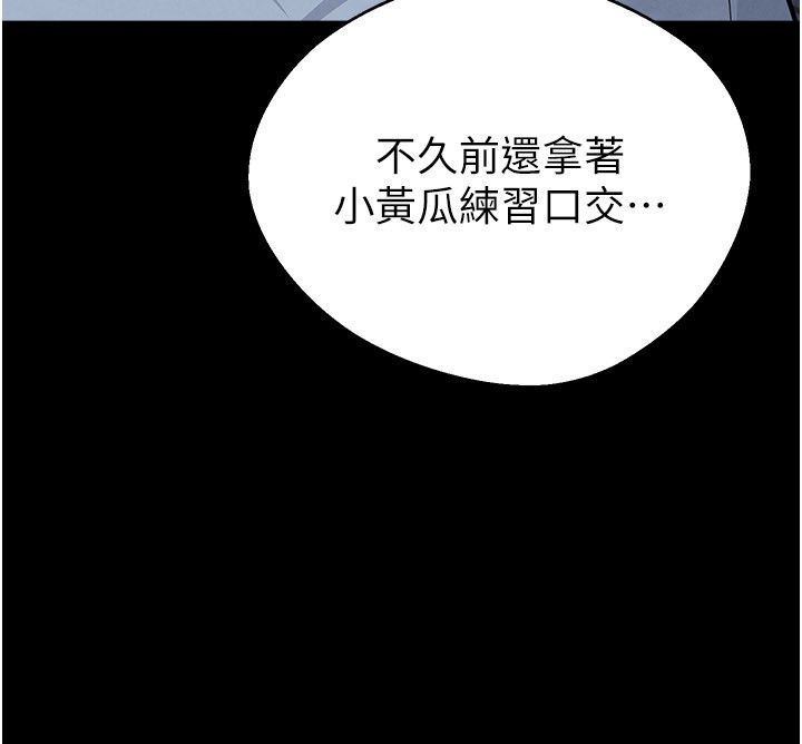 足球型男脱单指南第75話-重頭戲才正要開始