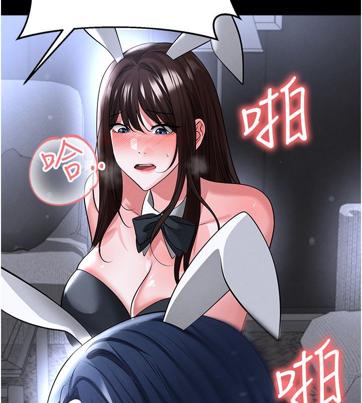 足球型男脱单指南第75話-重頭戲才正要開始