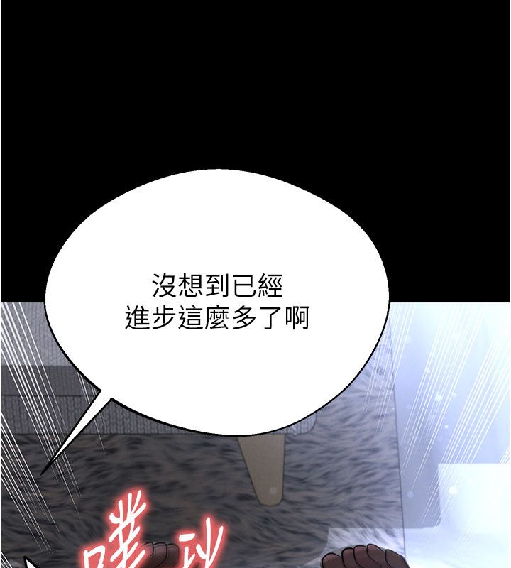 足球型男脱单指南第75話-重頭戲才正要開始