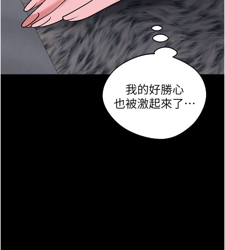 足球型男脱单指南第75話-重頭戲才正要開始