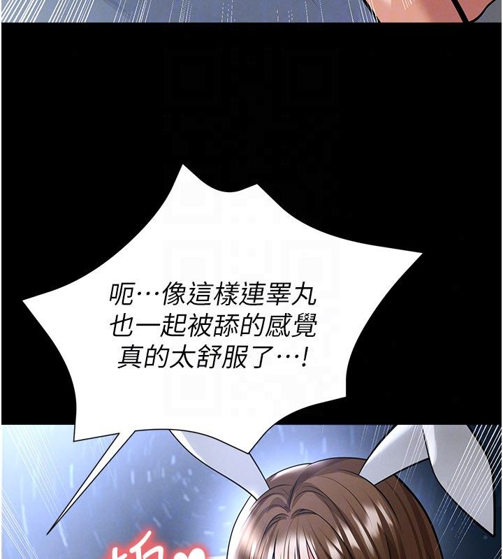 足球型男脱单指南第75話-重頭戲才正要開始