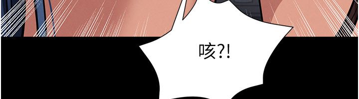 足球型男脱单指南第75話-重頭戲才正要開始