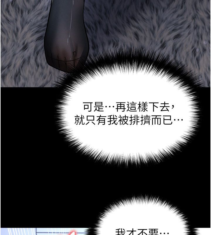 足球型男脱单指南第75話-重頭戲才正要開始